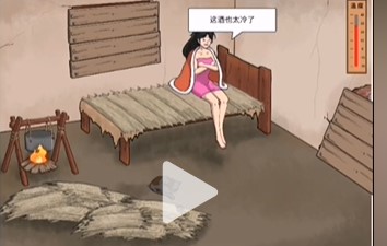 破屋取暖