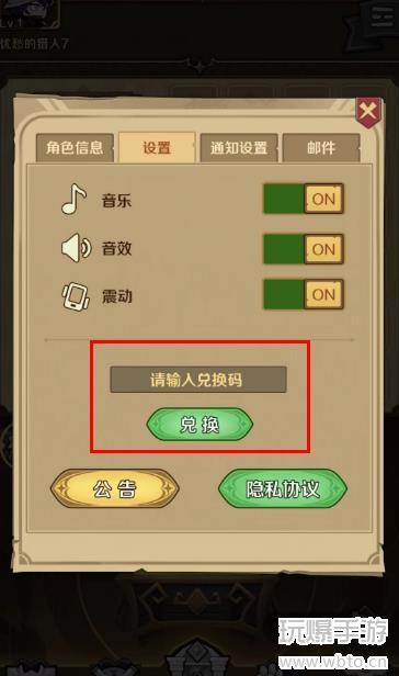 无限贝拉兑换码