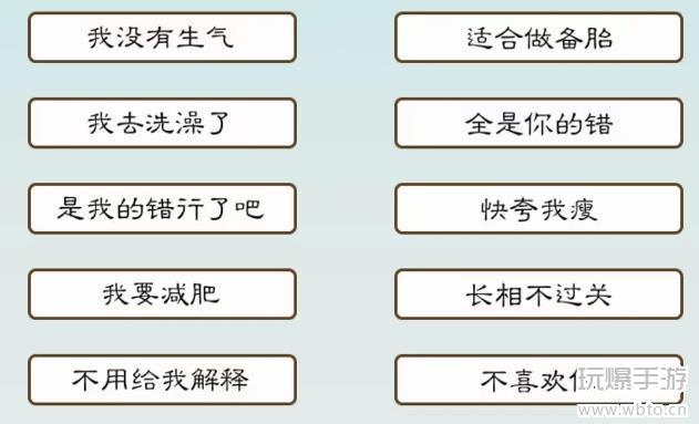 我是文状元女友潜台词攻略