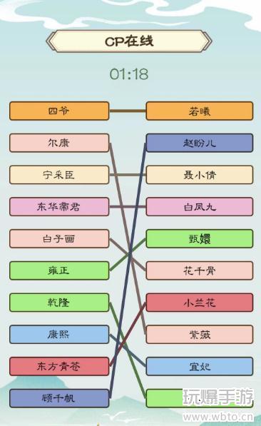 我是文状元CP在线攻略