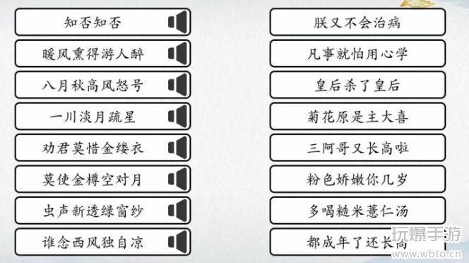 爆梗汉字甄嬛对诗攻略