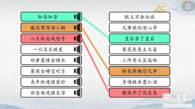 爆梗汉字甄嬛对诗攻略