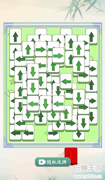 全民汉字王消除箭头攻略