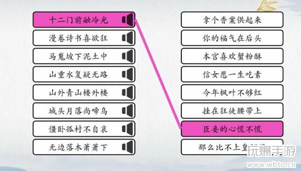 爆梗汉字甄嬛连线攻略