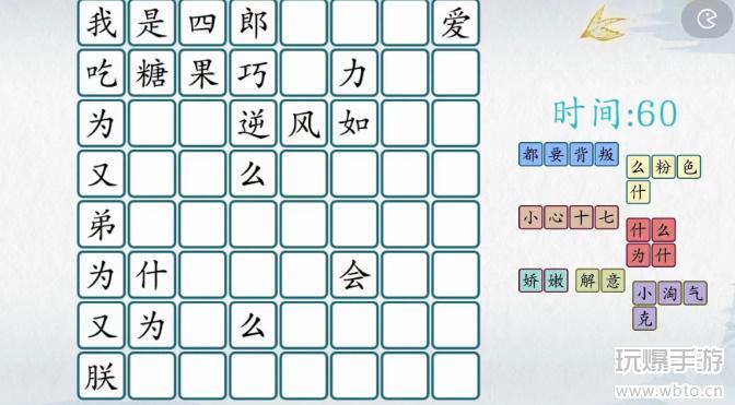 爆梗汉字说唱四郎攻略