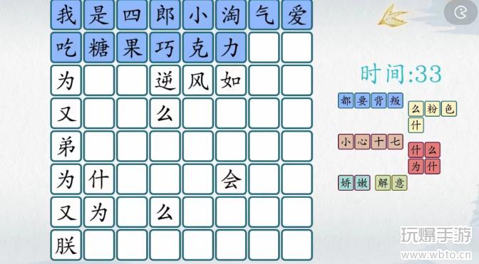 爆梗汉字说唱四郎攻略