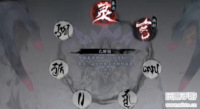 阴阳师万言归灵活动攻略