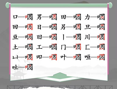 口口男找出21个非数字的字