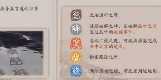 阴阳师言中真义第四天攻略