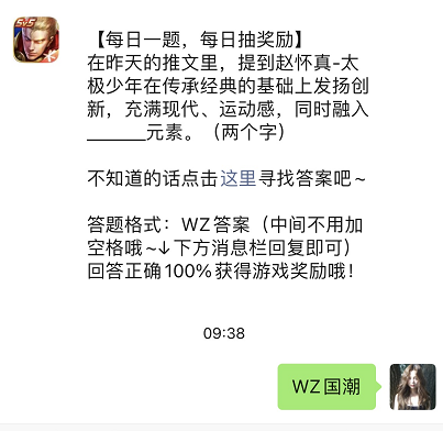 王者荣耀每日一题3月30日答案