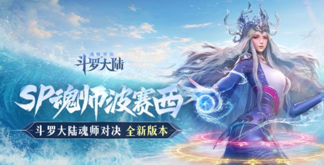 斗罗大陆魂师对决礼包码大全