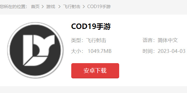 Dy视觉站的cod19手游版怎么下载