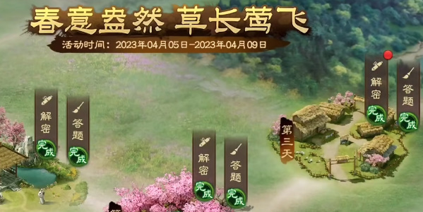 三国志战棋版清明踏青解密攻略