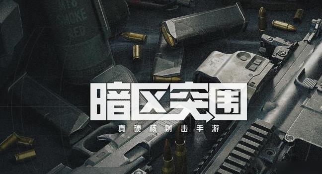 暗区突围s3赛季新武器攻略