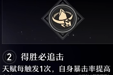 崩坏星穹铁道黑塔星魂推荐