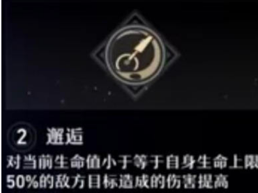 崩坏星穹铁道姬子星魂分析