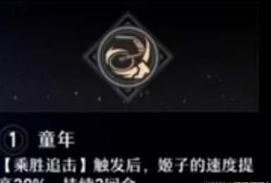 崩坏星穹铁道姬子星魂分析