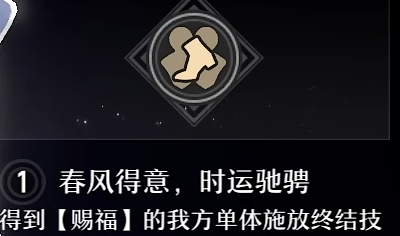 崩坏星穹铁道停云星魂分析