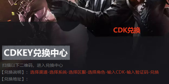 穿越火线手游cdkey兑换码2023