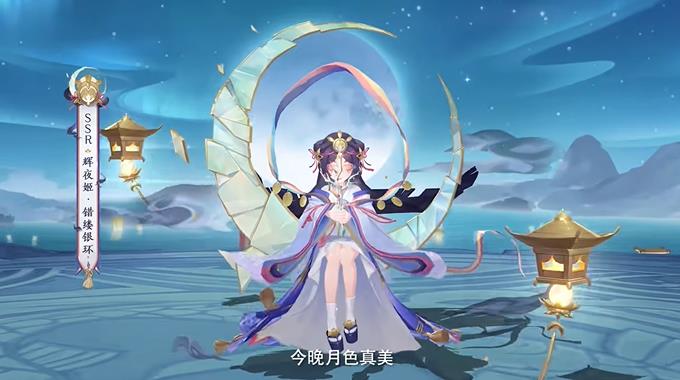 阴阳师辉夜姬新皮肤错缕银环介绍