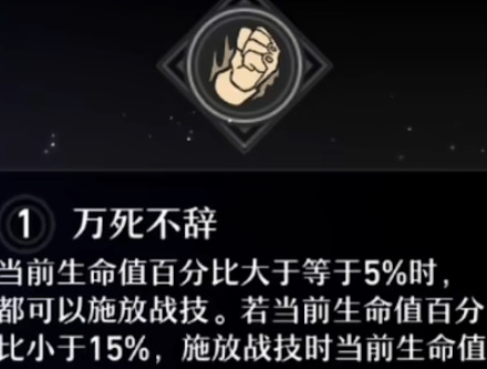 崩坏星穹铁道阿兰星魂效果分析