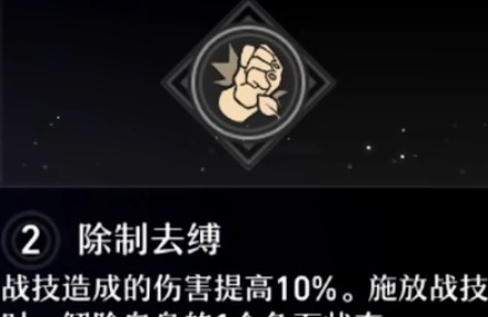 崩坏星穹铁道阿兰星魂效果分析