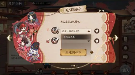 阴阳师友伴同行回归玩法介绍