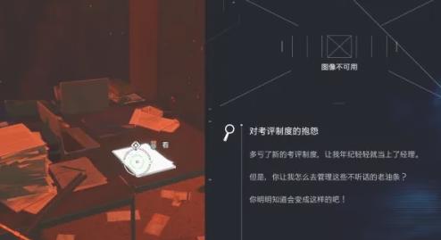 幽灵线东京人去楼空支线任务攻略