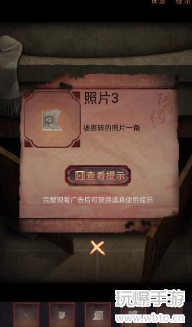 阴阳锅2同心劫第三章迷魂攻略