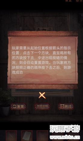 阴阳锅2同心劫第三章迷魂攻略