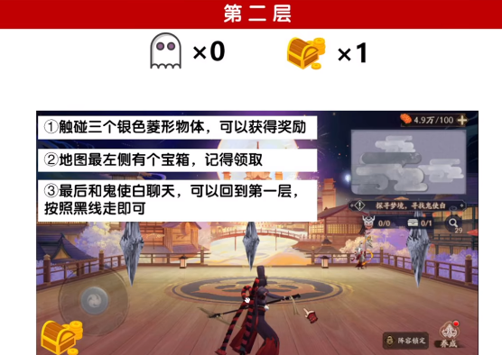 阴阳师绮都探秘第五关攻略