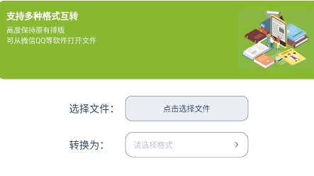 电子书转换器最新版