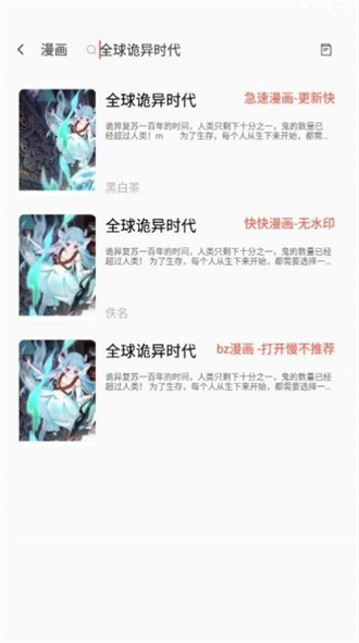 书漫阁app