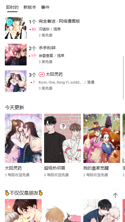 Lezhin Comics漫画