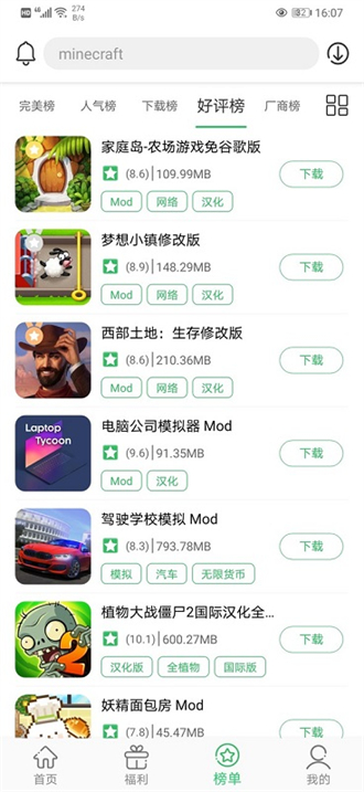 百分网游戏盒5.6.5