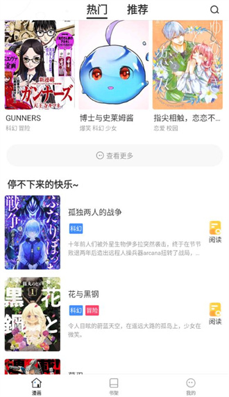 世纪漫画最新版