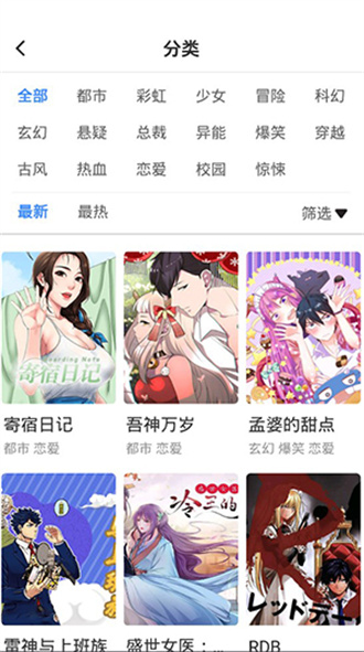 世纪漫画最新版