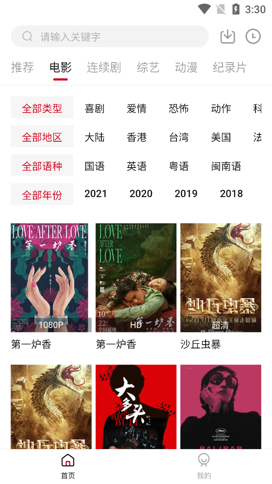 迪迪影院最新版