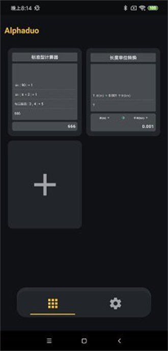 阿尔法多计算器0.8