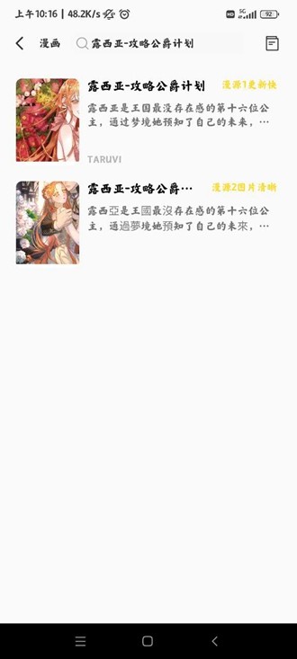 包子漫画免广告