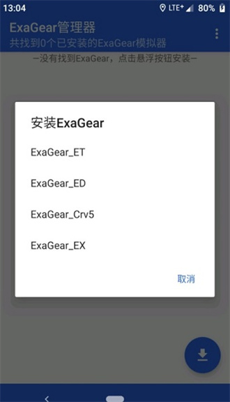 exagear数据包obb