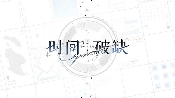 时间对称性破缺v0.1.0