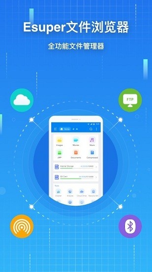 Esuper文件管理器免升级