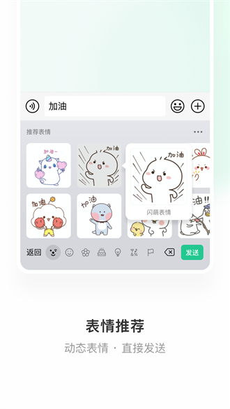 微信键盘1.0.6