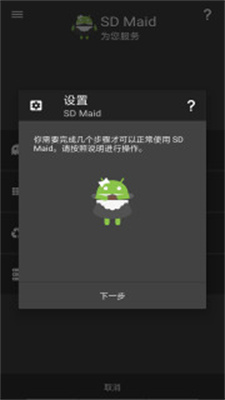 sd maid5.5.9