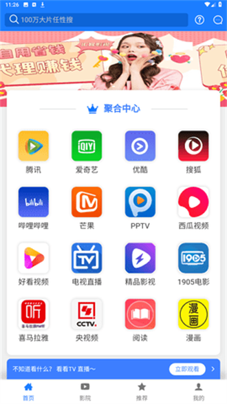 汇客影视app