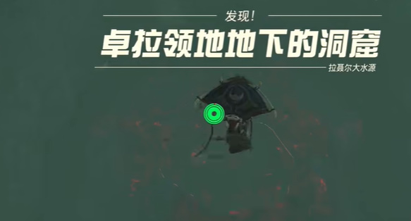 王国之泪的神兽兵装露塔怎么获得