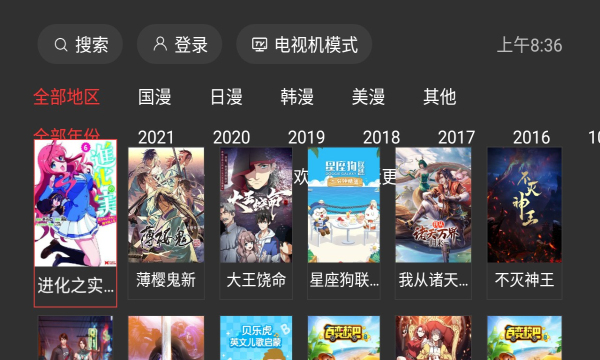 手游登号器app