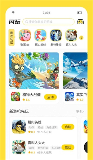 闪玩1.9.2