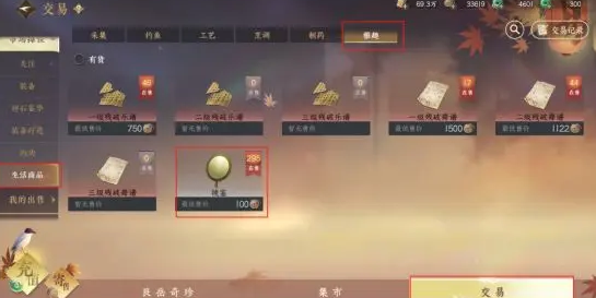 逆水寒染色材料怎么弄